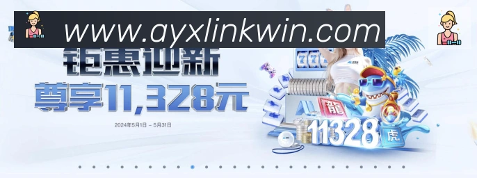 爱游戏品牌故事