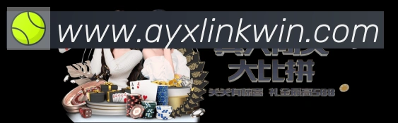 爱游戏荣誉